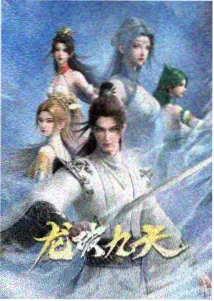 动画探险作品星图残卷剧照